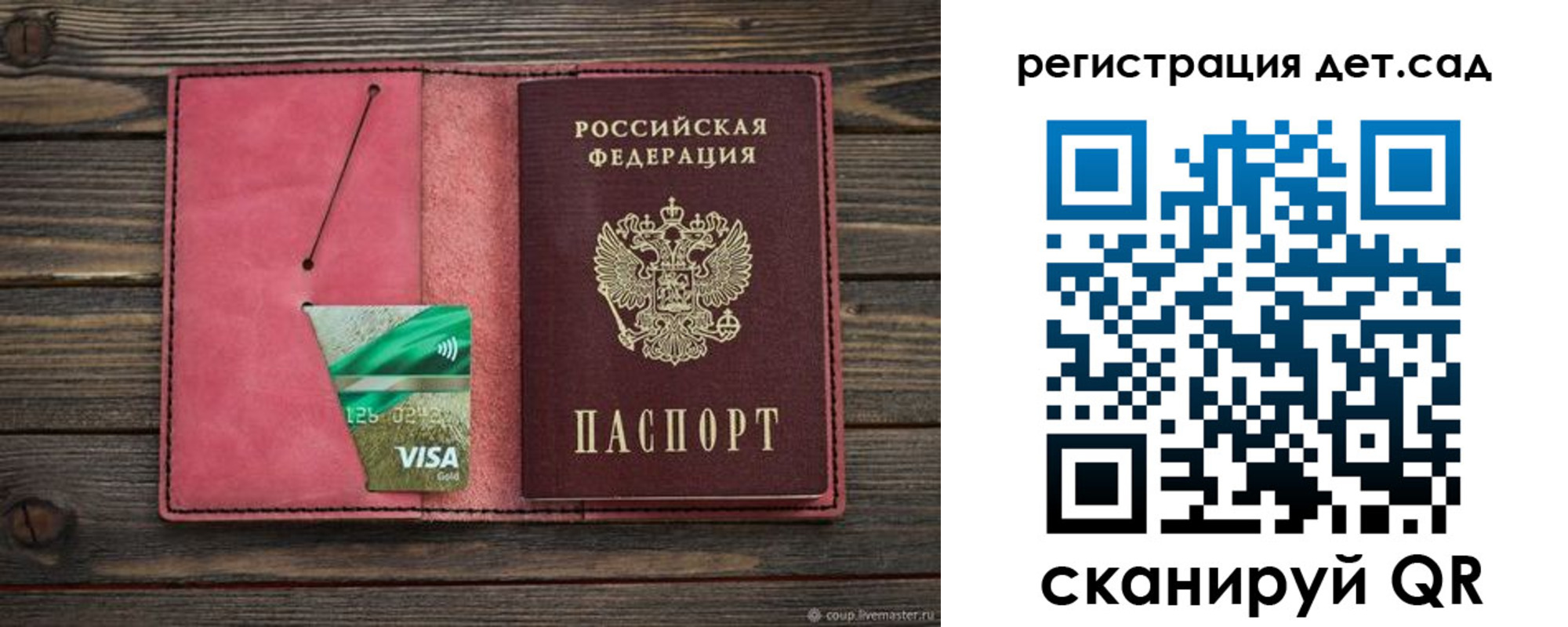 пропишу в квартире в Михайловске