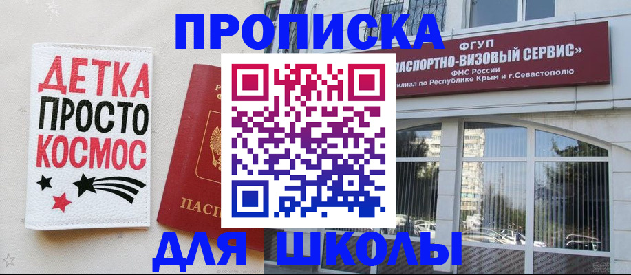 регистрация для дет. сада в Михайловске