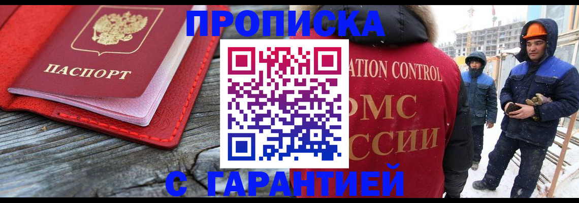 временная регистрация для школы в Михайловске