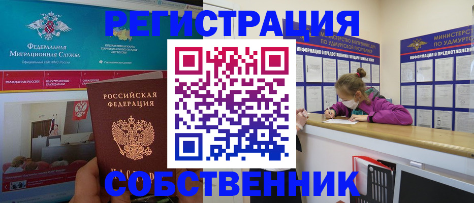 временная регистрация поиск в Михайловске