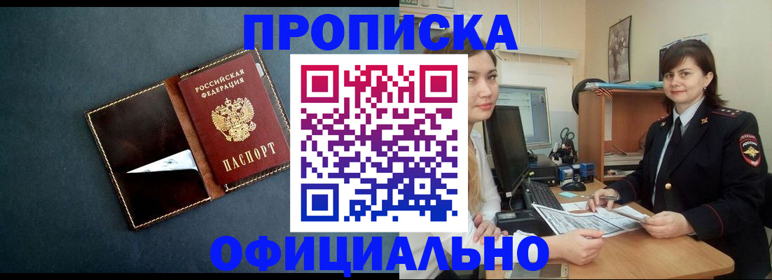 временная регистрация поиск в Михайловске