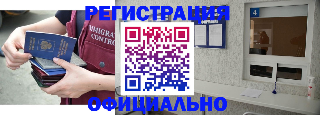 временная регистрация купить в Михайловске