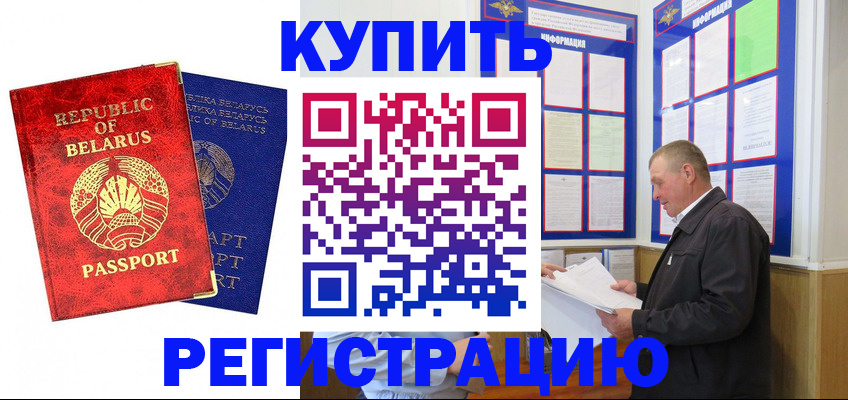 временная регистрация для всех в Михайловске