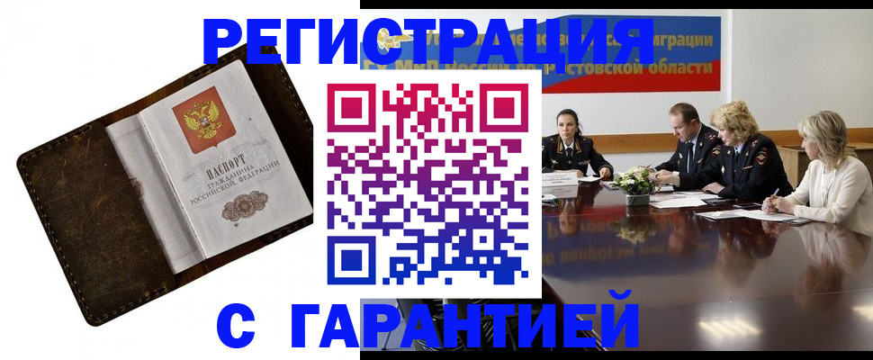 прописка ребенка в Михайловске