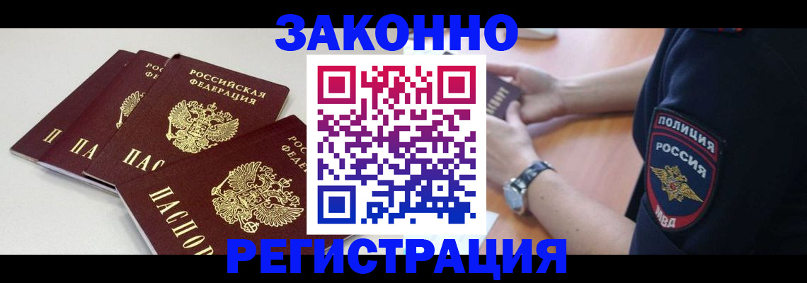 миграционный учет в Михайловске